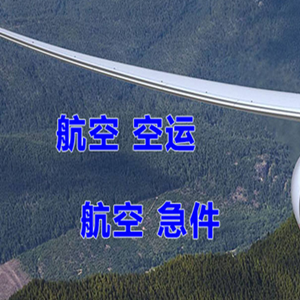 曹家堡航空货运快递-选东方航空和上海航空